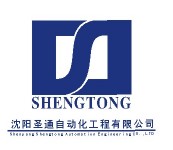 沈阳圣通自动化工程有限公司