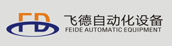 广州市白云区飞德自动化设备厂