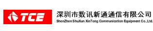 深圳市数讯新通通信有限公司
