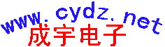 唐山成宇电子