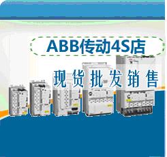 ABB广州4S店