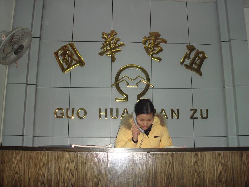 深圳市国华电阻有限公司