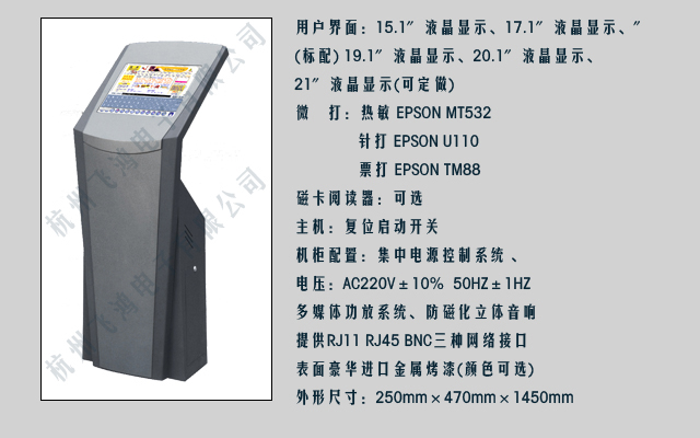 杭州飞鸿电子有限公司