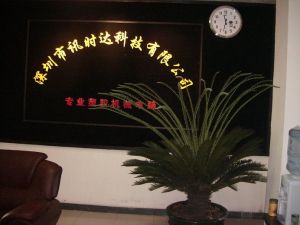 深圳讯时达科技自动化有限公司