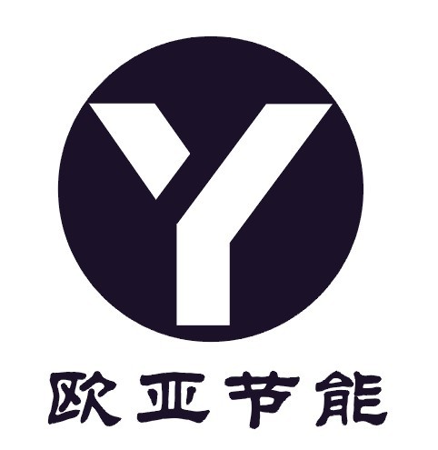 青岛欧亚节能科技有限公司