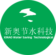 深圳新奥节水科技有限公司