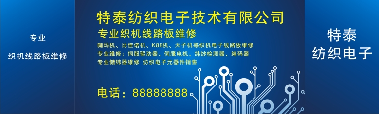 广州特泰纺织电子技术有限公司