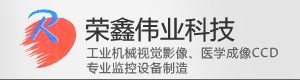 深圳荣鑫伟业科技发展有限公司