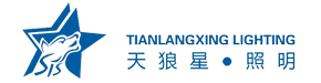 温州天狼星照明有限公司