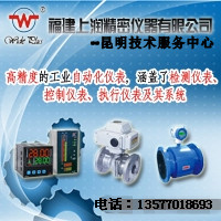 福建上润精密仪器有限公司昆明技术服务中心