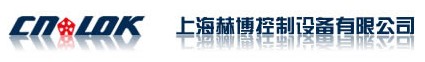 上海赫博控制设备有限公司