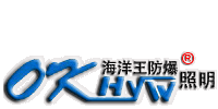 浙江海洋王防爆电器有限公司