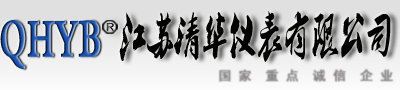 江苏金湖清华仪表有限公司