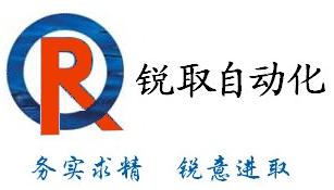 长沙锐取自动化设备有限公司