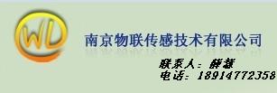 南京物联传感技术有限公司
