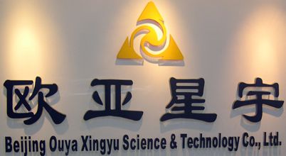 北京欧亚星宇科技有限公司