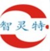 深圳市智灵特电子科技有限公司