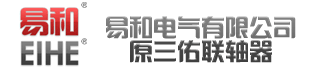 乐清易和电气有限公司