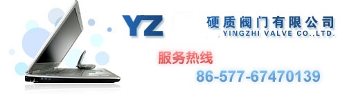 永嘉县硬质阀门有限公司