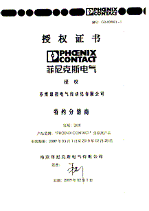 苏州琅控电气自动化有限公司