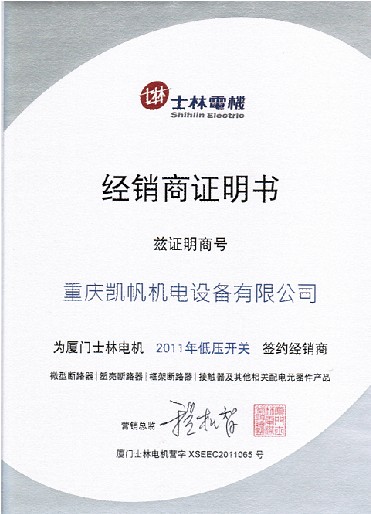 重庆凯帆机电设备有限公司