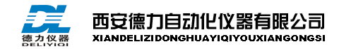 西安德力自动化仪器有限公司