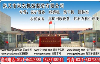 巩义市兴农机械制造有限公司