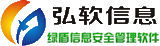 上海弘软信息技术有限公司