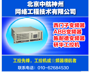 北京中航神州网络工程技术有限公司
