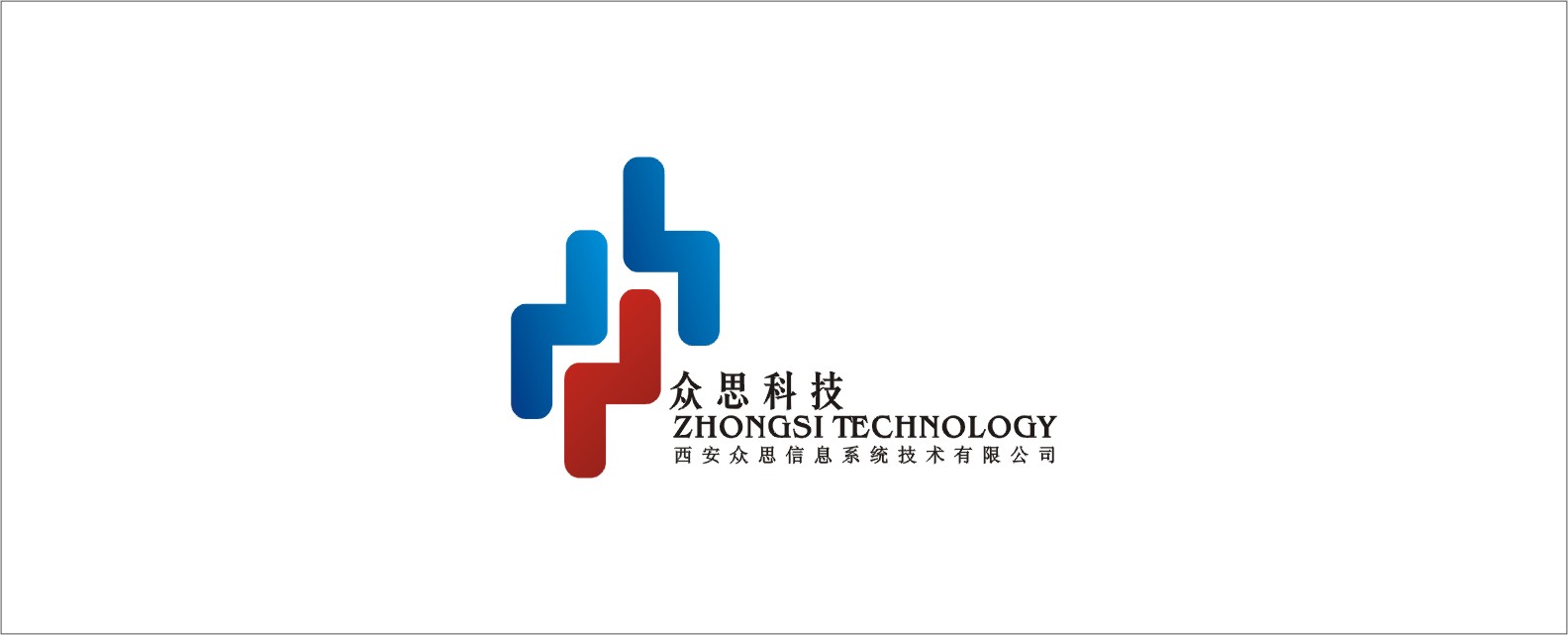 西安众思信息系统技术有限公司