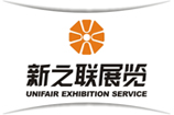广东新之联展览服务有限公司