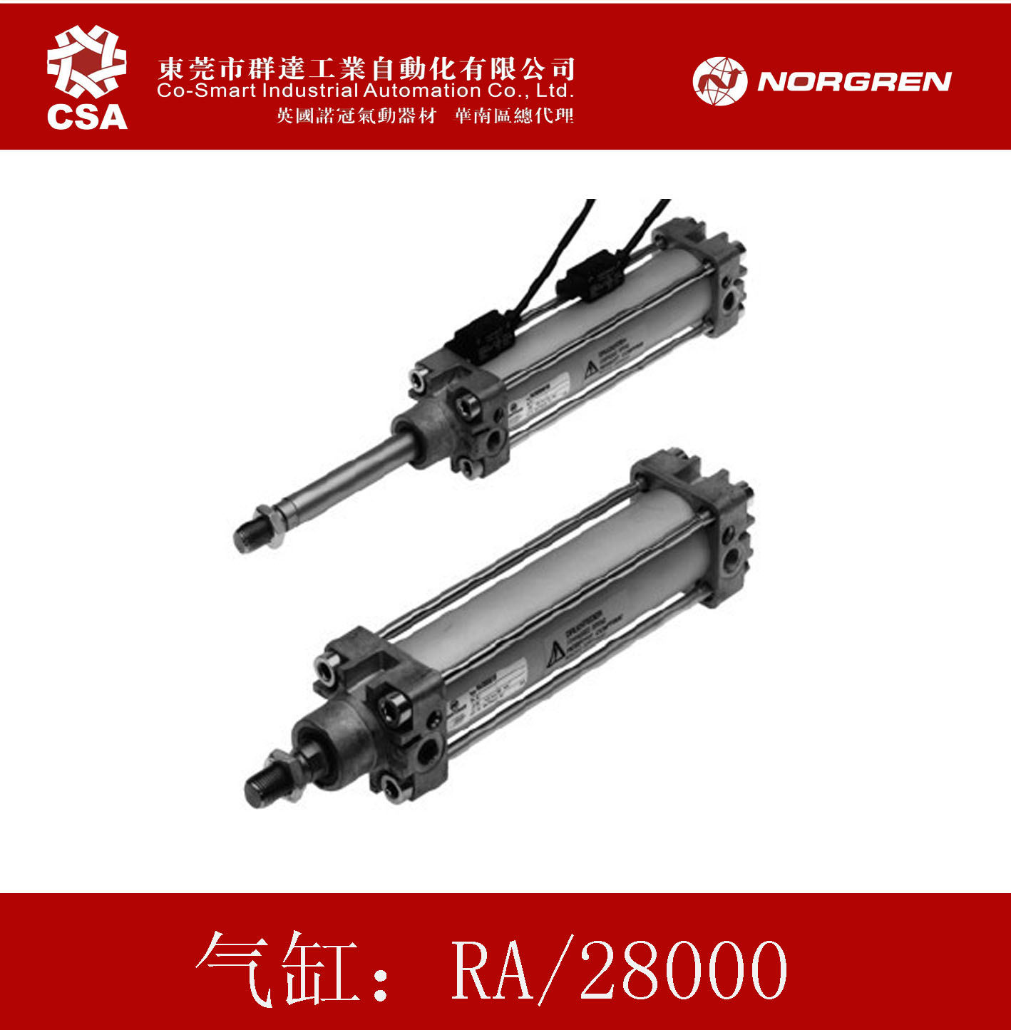 东莞群达工业自动化有限公司