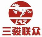 西安三骏科技有限公司
