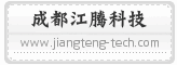 成都江腾科技有限公司