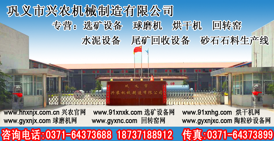 巩义市兴农机械制造有限公司