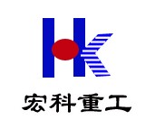 河南宏科重工机械设备有限公司