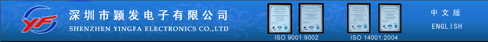 深圳市颖发电子有限公司