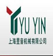 上海昱音机械有限公司