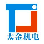 厦门太金机电有限公司
