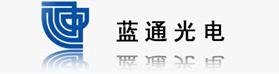 深圳蓝通光电有限公司