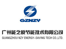 广州能之原节能技术有限公司