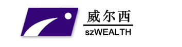 深圳市威尔西科技开发有限公司