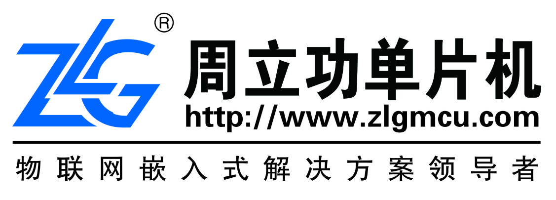 广州周立功单片机科技有限公司