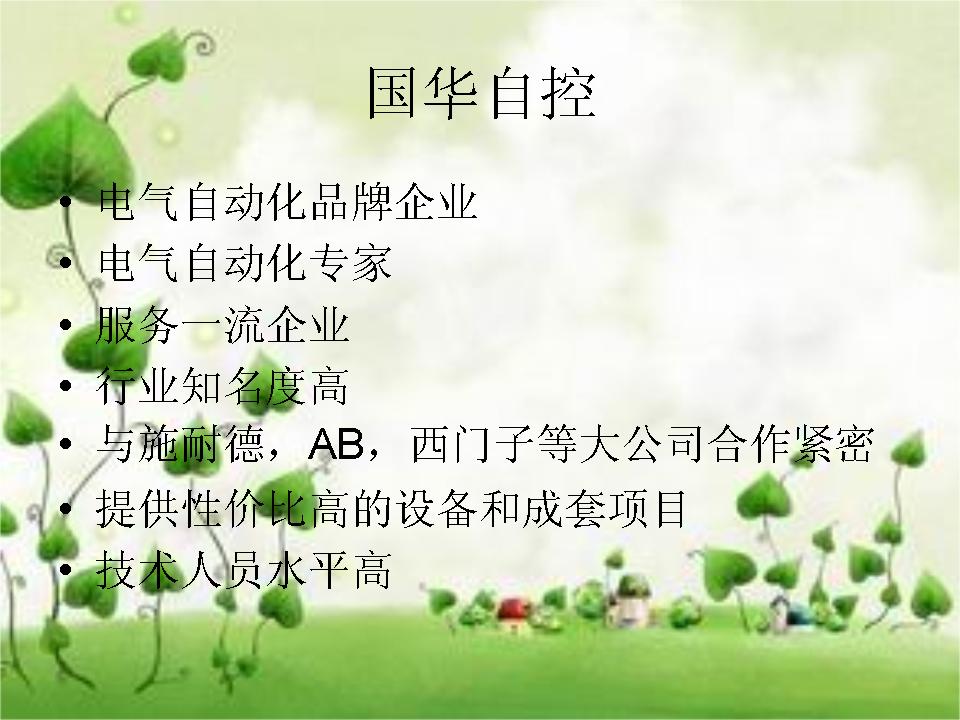 北京中研国华自控科技有限公司