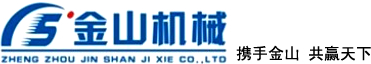 郑州市中原金山机械厂