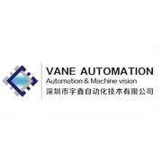 深圳市宇鑫自动化技术有限公司