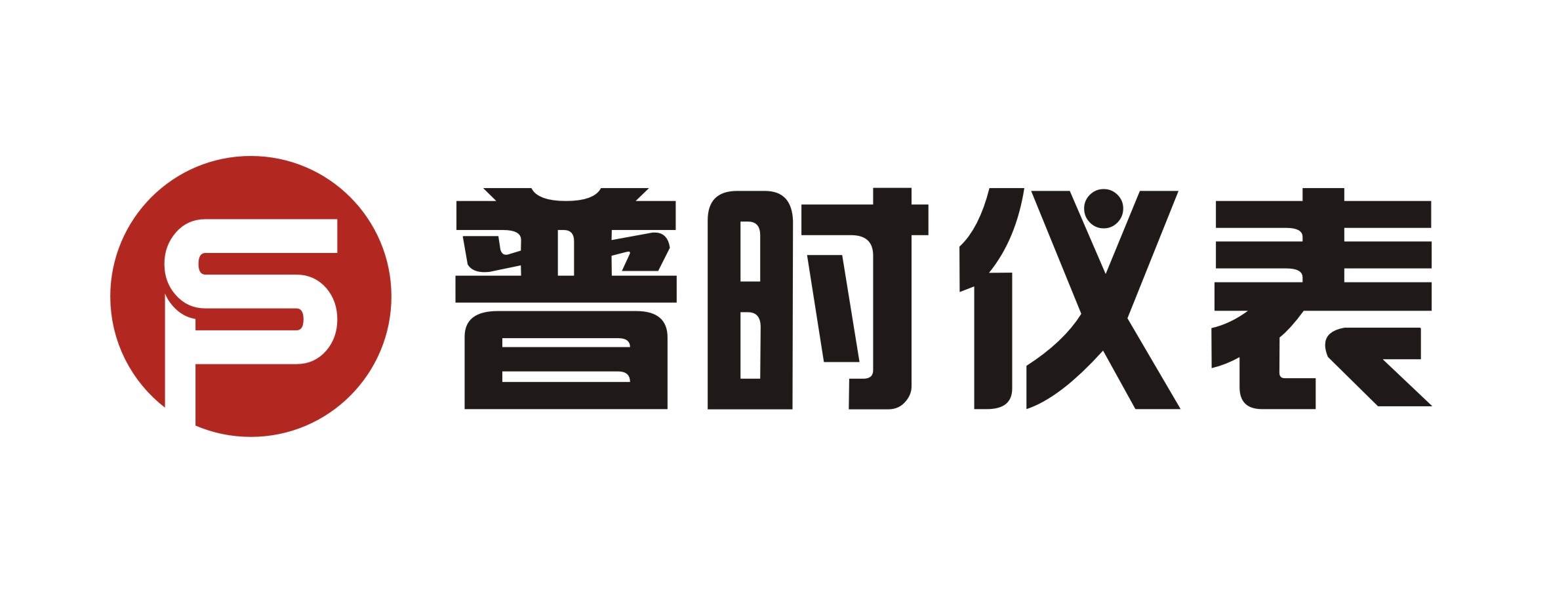 南宁普时仪表有限公司
