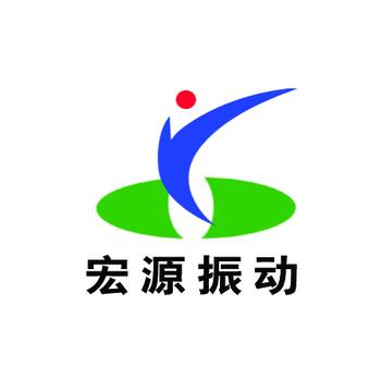 新乡市宏源振动设备有限公司