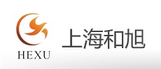 上海和旭电子科技有限公司