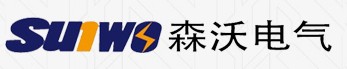 成都森沃电气有限责任公司
